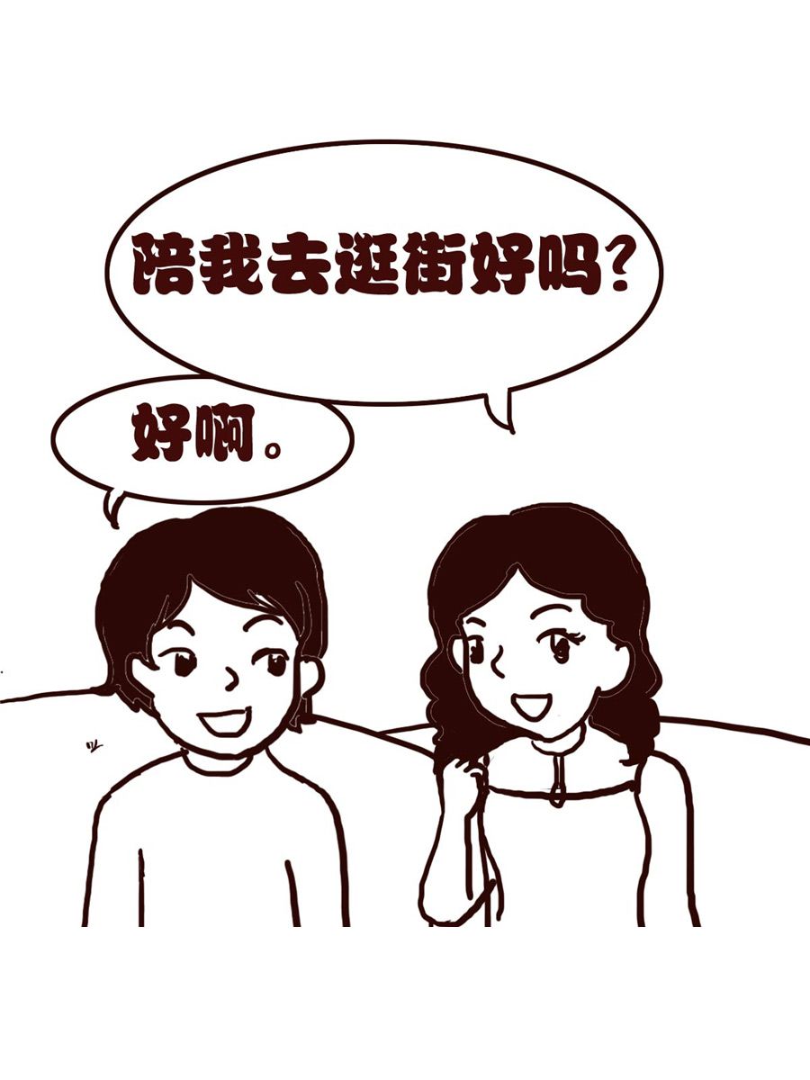 女子大学生的日常 第24集-第24话