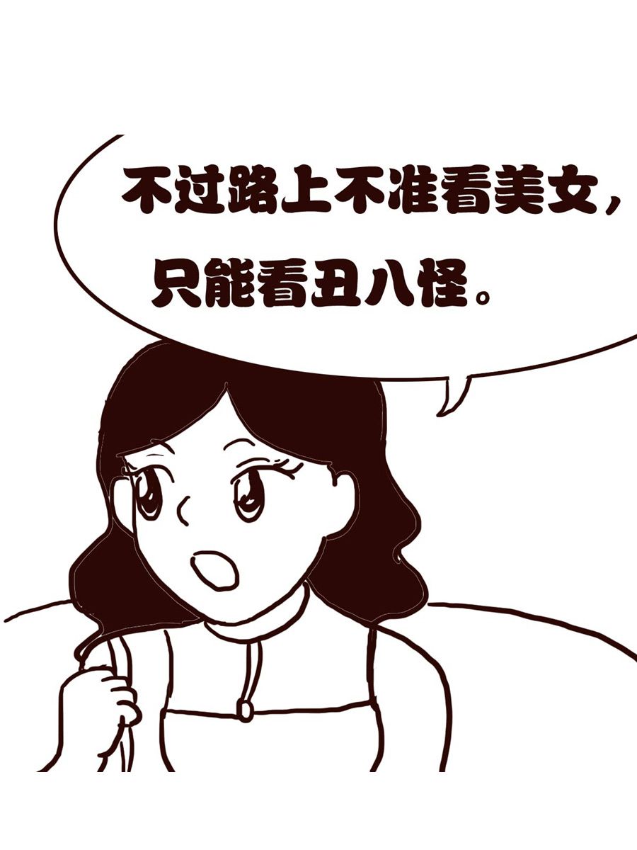 女子大学生的日常 第24集-第24话