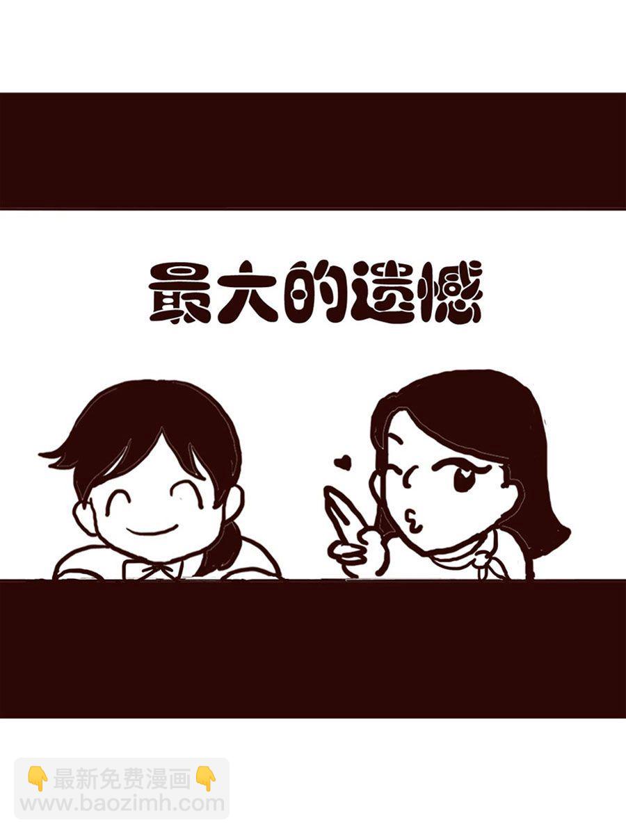 女子大学生的日常 第24集-第24话