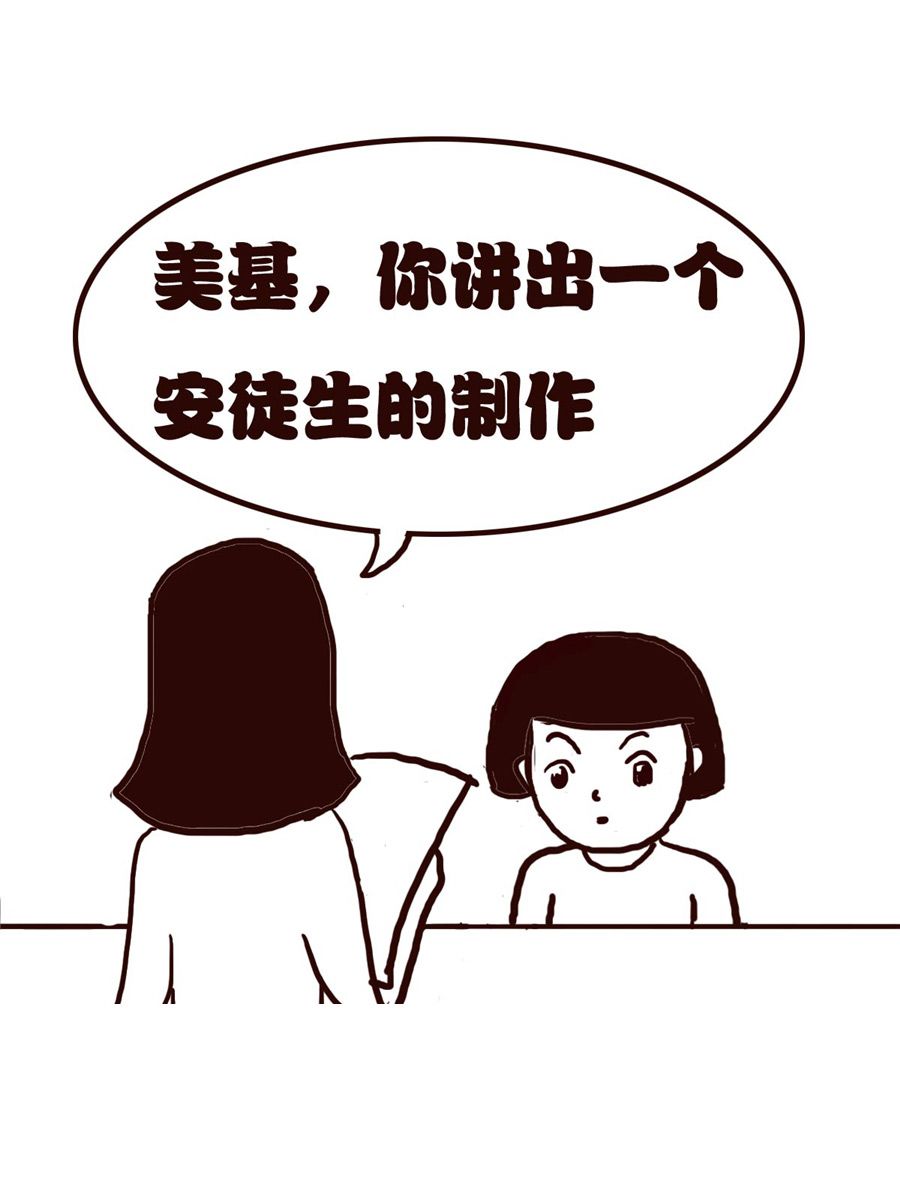 女子大学生的日常 第26集-第26话