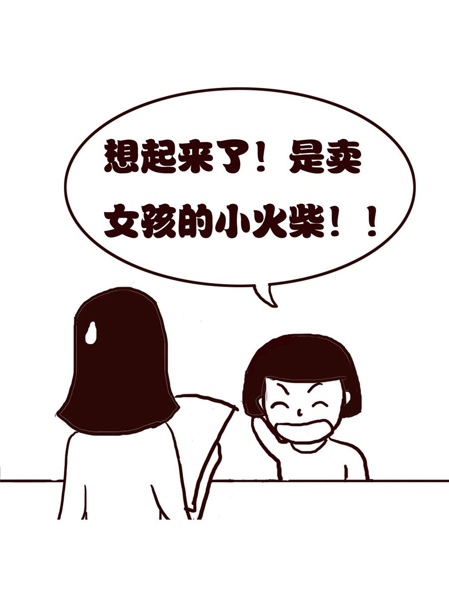 女子大学生的日常 第26集-第26话