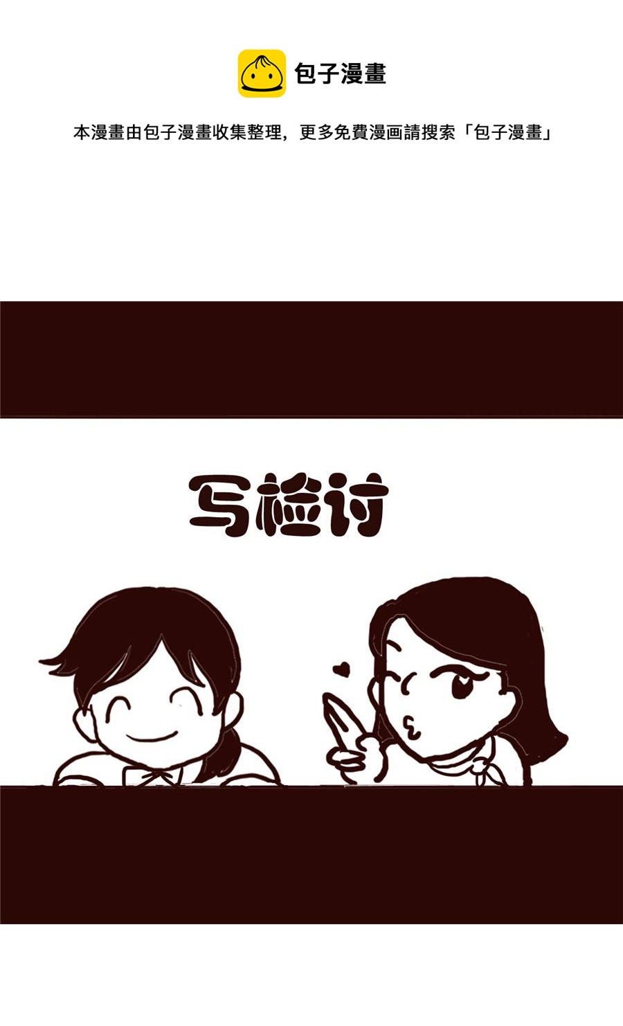 女子大学生的日常 第26集-第26话