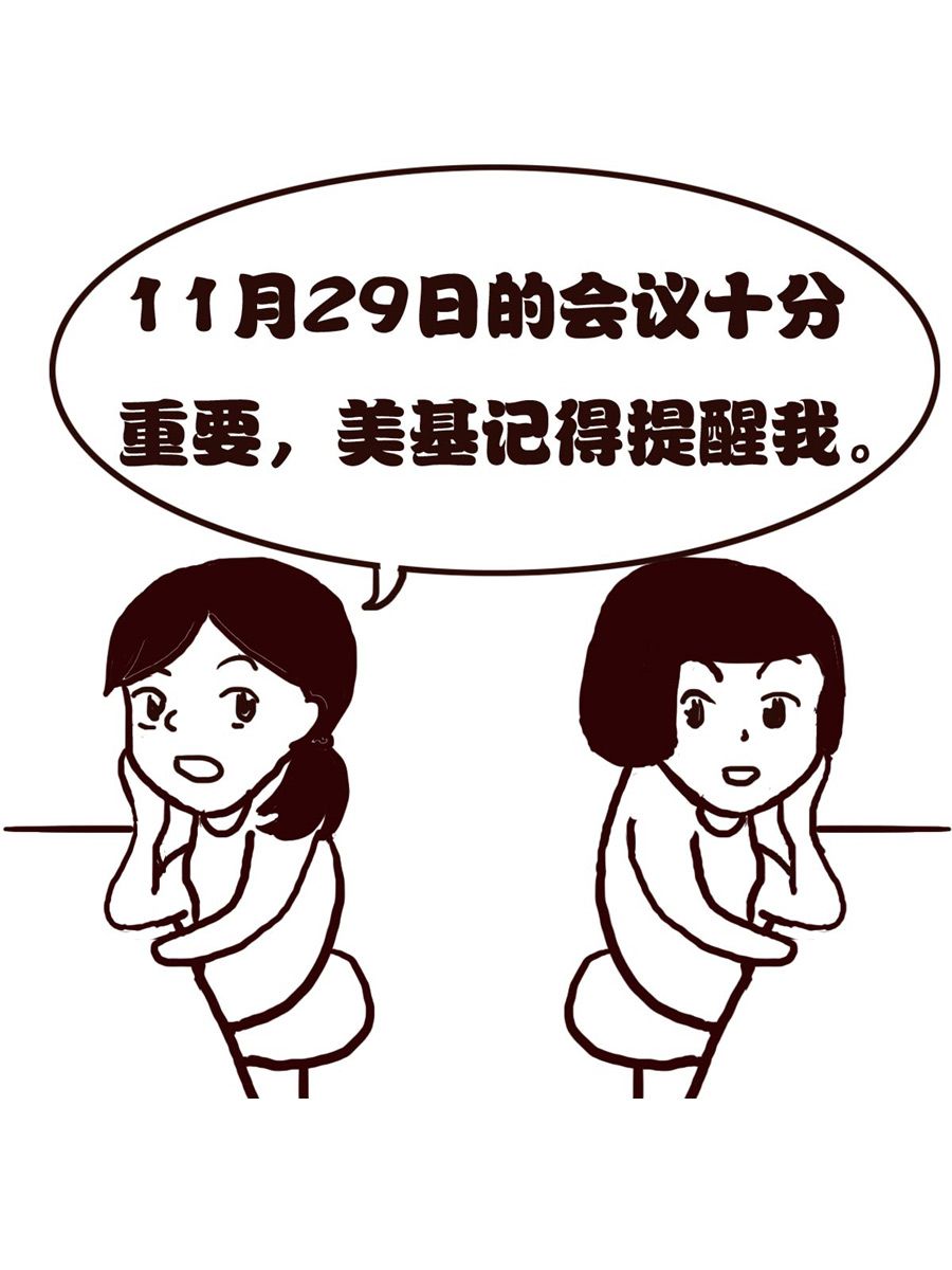 女子大學生的日常 - 女子大學生的日常 第26集 - 3