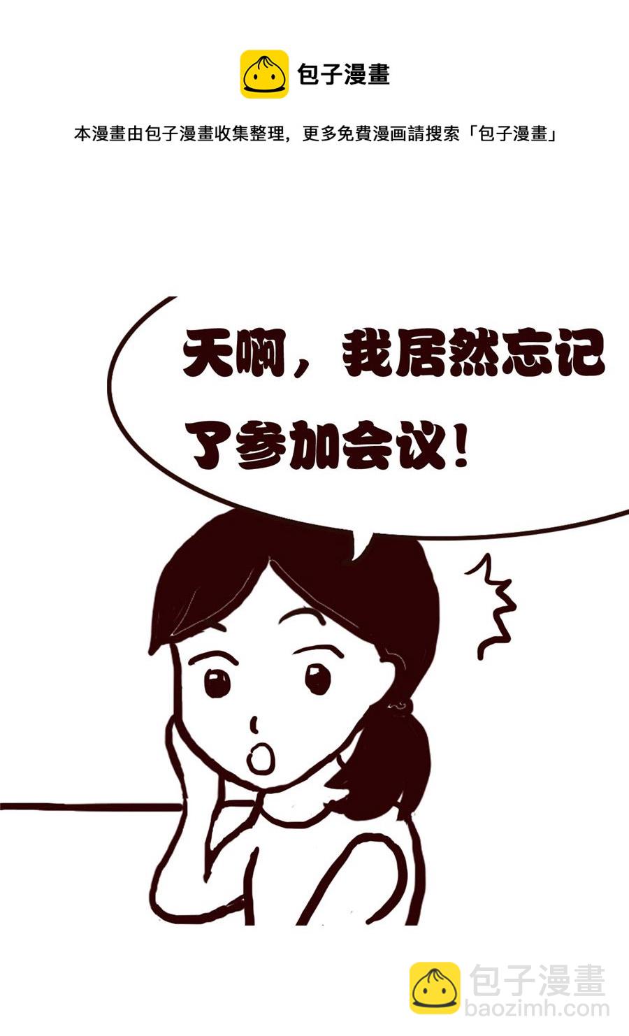 女子大学生的日常 第26集-第26话