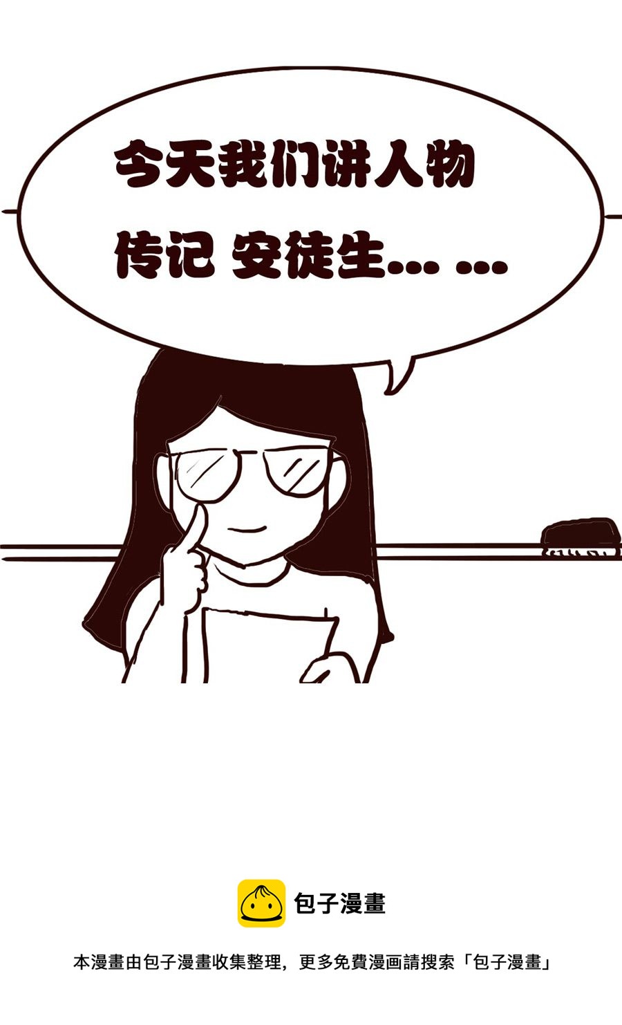 女子大学生的日常 第26集-第26话