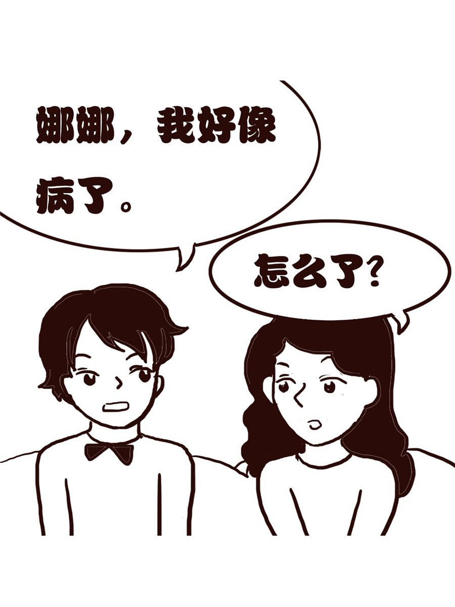 女子大學生的日常 - 女子大學生的日常 第32集 - 2