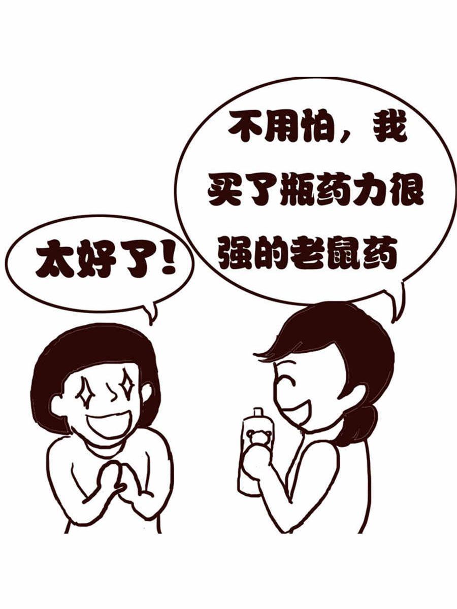 女子大学生的日常 第6集3