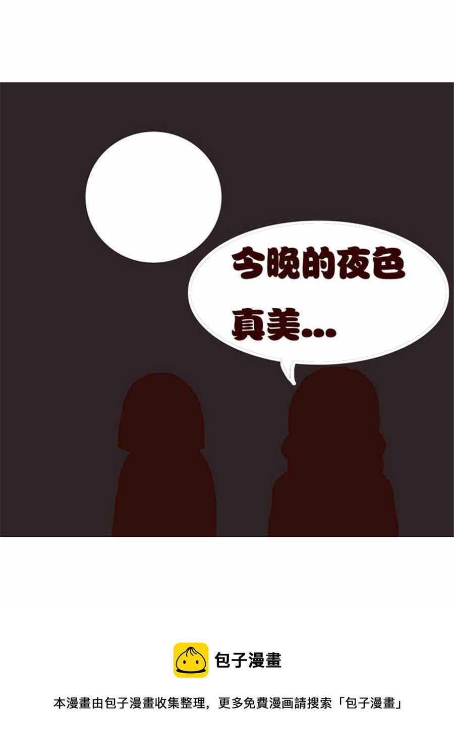 女子大學生的日常 - 女子大學生的日常 第8集 - 1