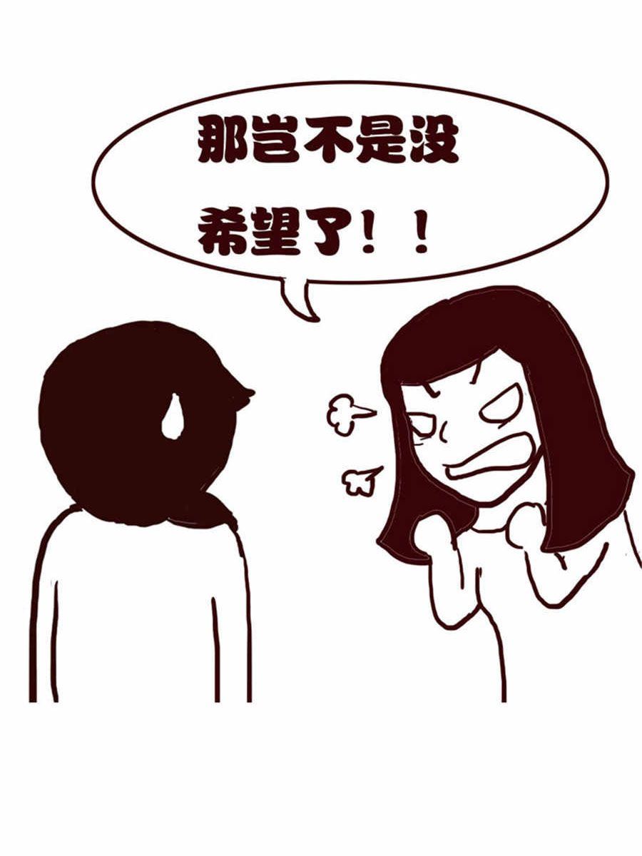 女子大学生的日常 第10集10