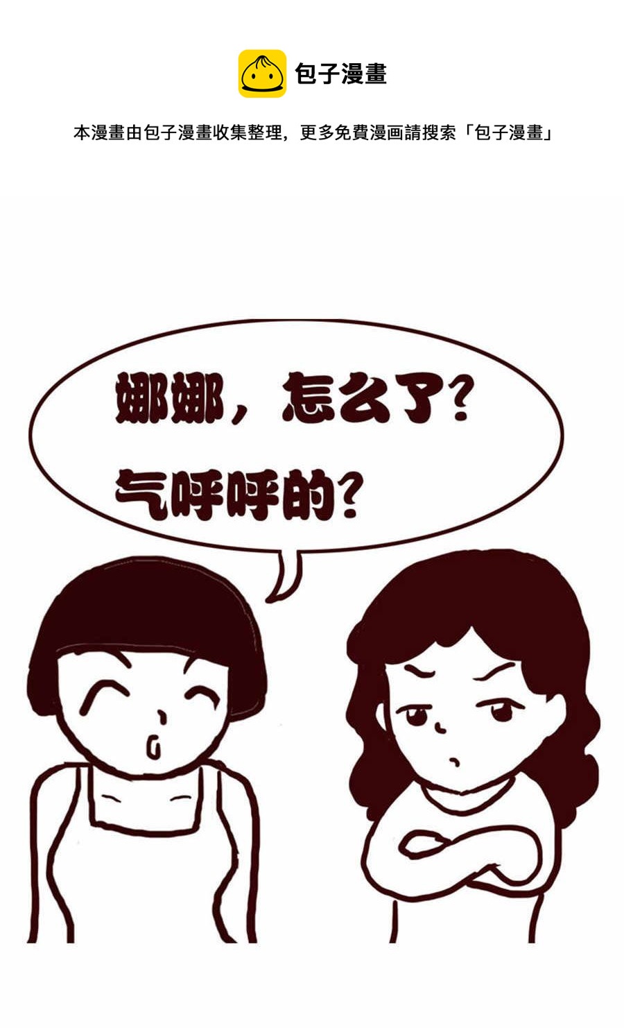 女子大學生的日常 - 女子大學生的日常 第10集 - 1