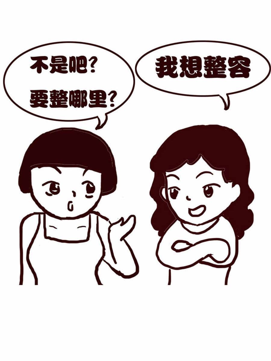 女子大學生的日常 - 女子大學生的日常 第10集 - 2