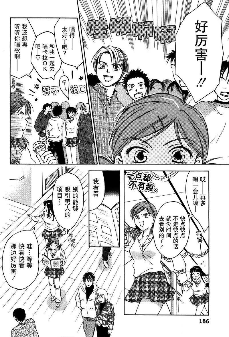 女子高生GirlsHigh - 9 - 5
