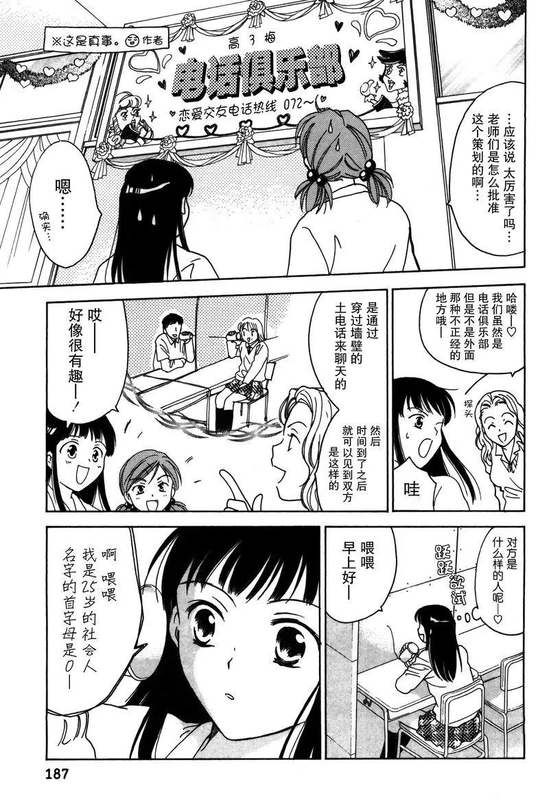 女子高生GirlsHigh - 9 - 1