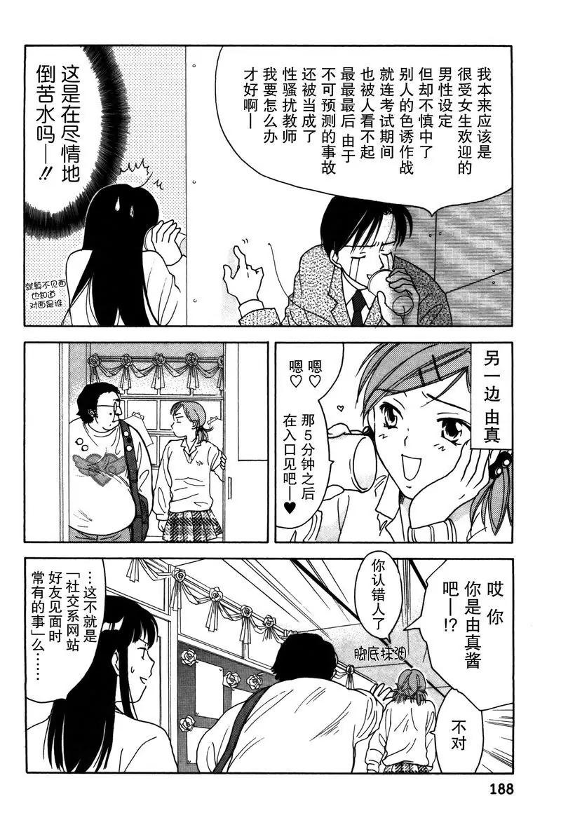 女子高生GirlsHigh - 9 - 2
