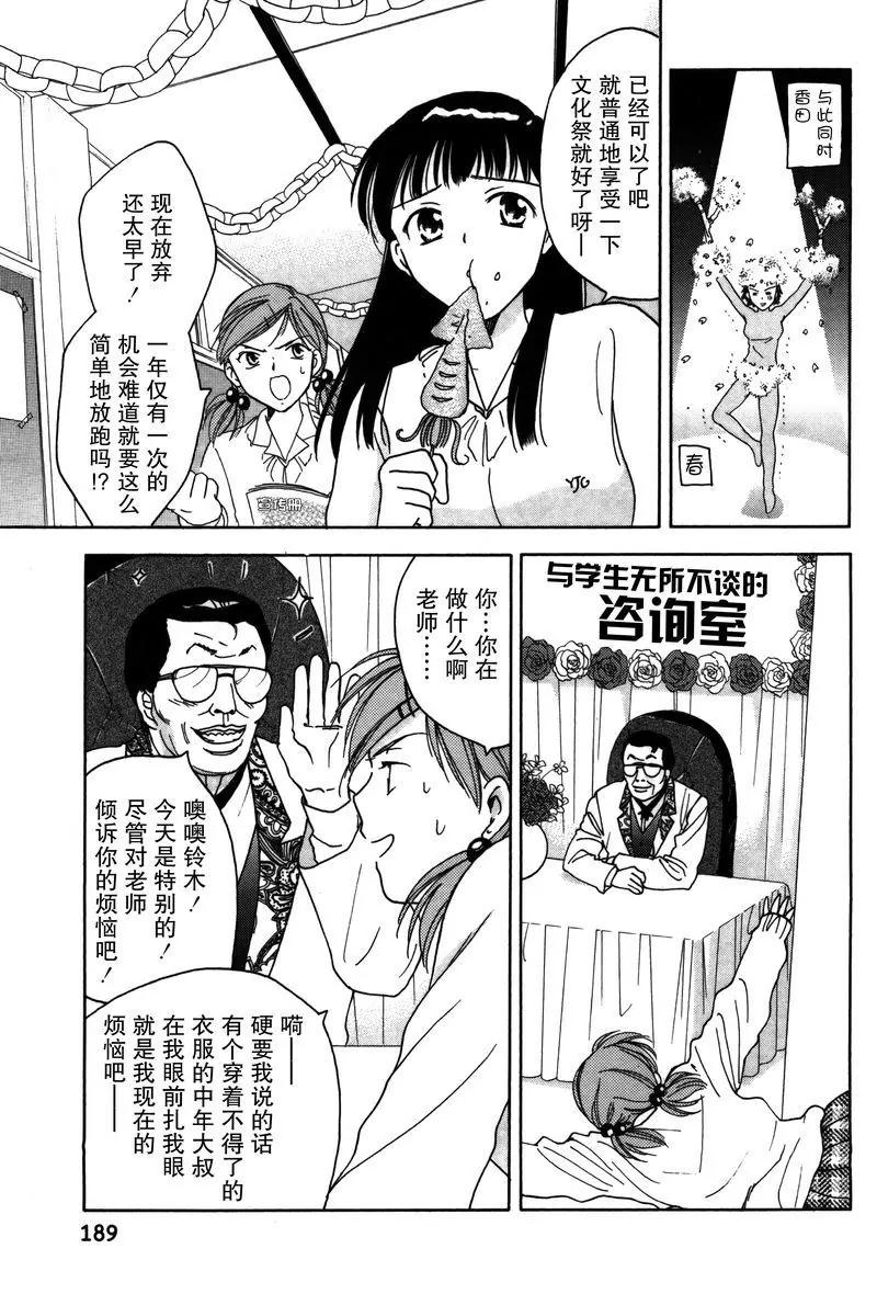 女子高生GirlsHigh - 9 - 3
