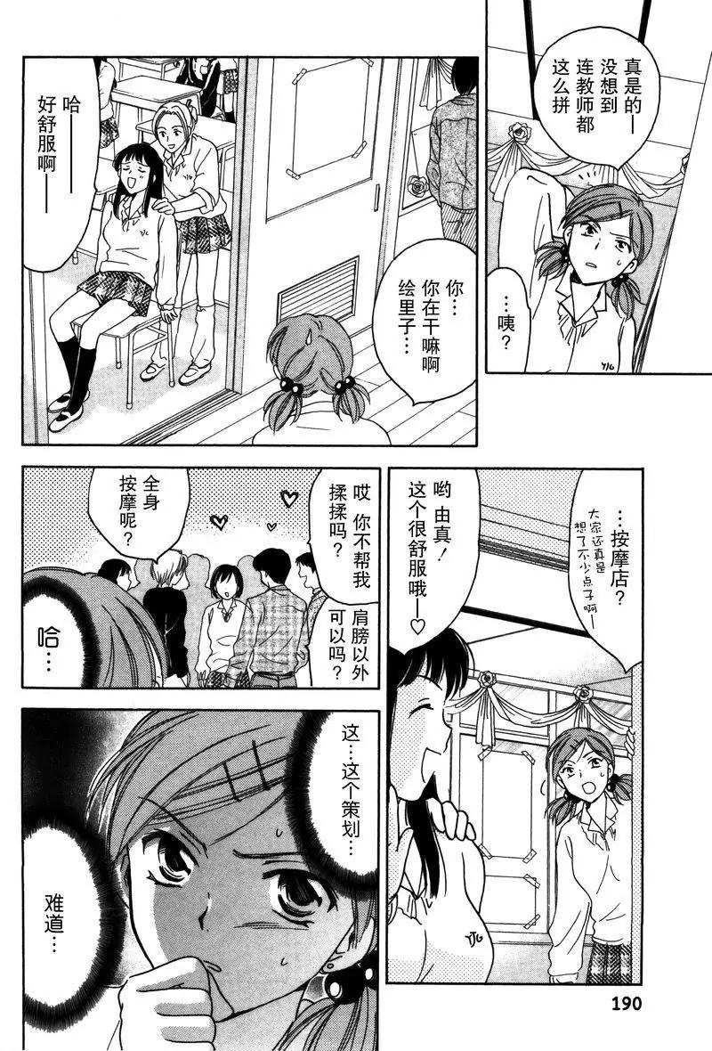 女子高生GirlsHigh - 9 - 4