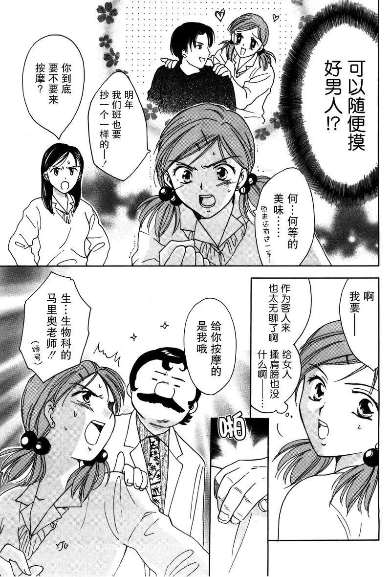 女子高生GirlsHigh - 9 - 5