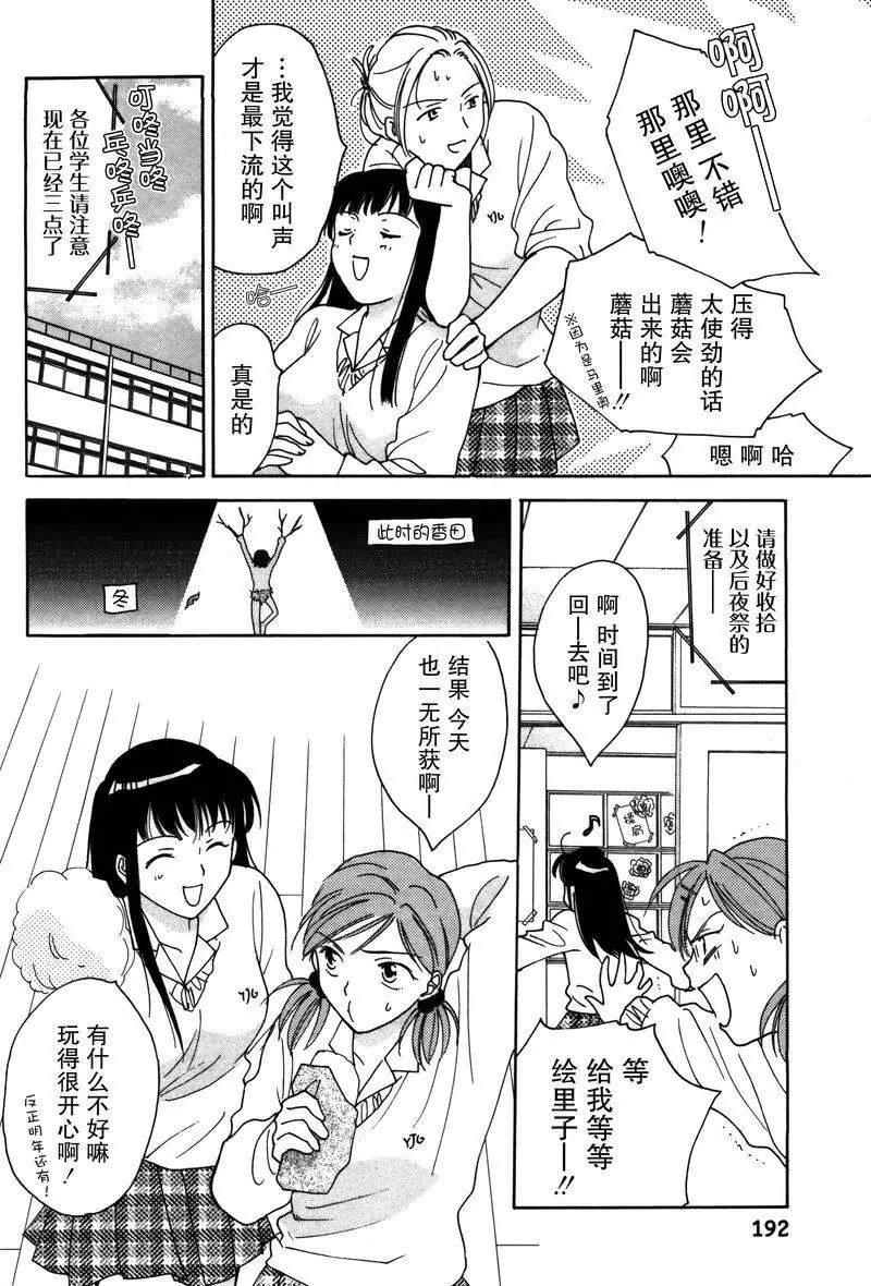 女子高生GirlsHigh - 9 - 1