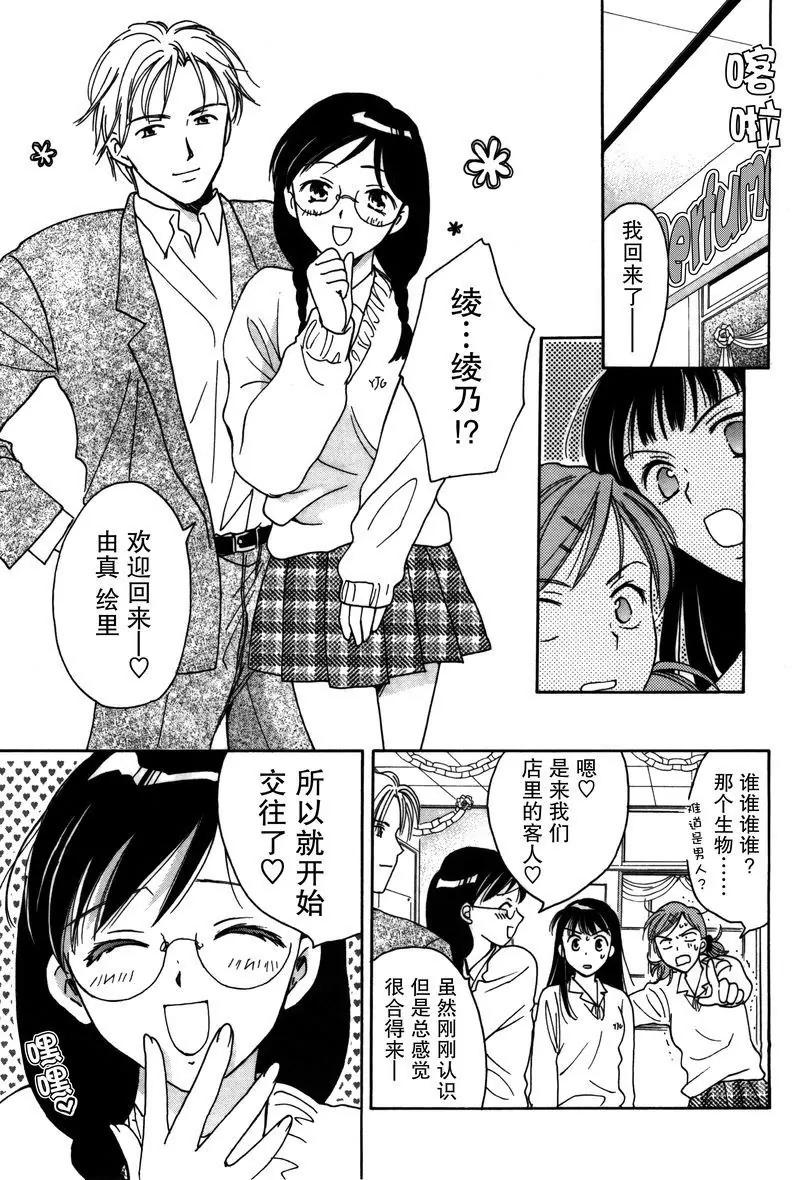 女子高生GirlsHigh - 9 - 2