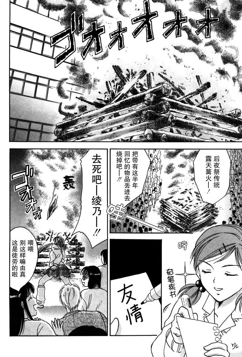 女子高生GirlsHigh - 9 - 3