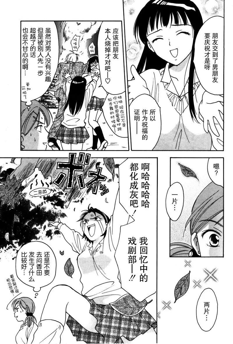 女子高生GirlsHigh - 9 - 4