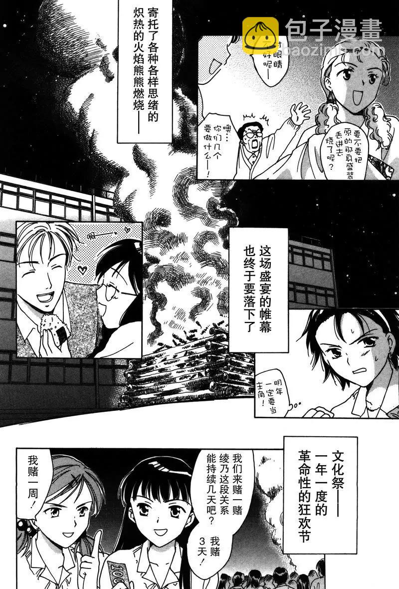 女子高生GirlsHigh - 9 - 5