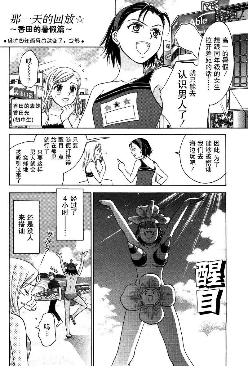 女子高生GirlsHigh - 9 - 2