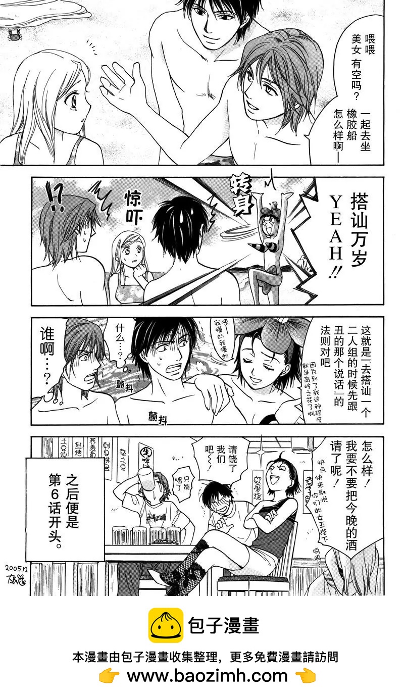 女子高生GirlsHigh - 9 - 3