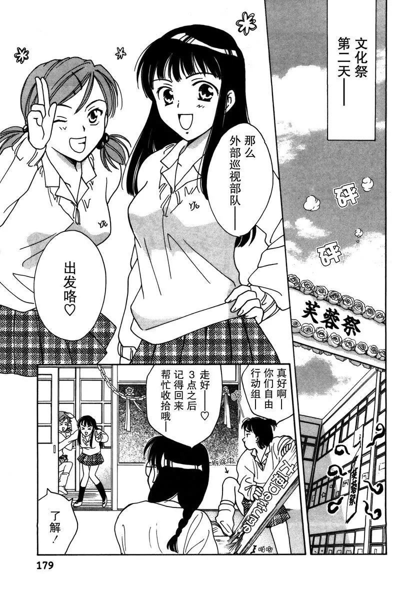 女子高生GirlsHigh - 9 - 3