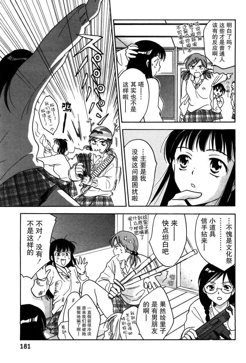 女子高生GirlsHigh - 9 - 5