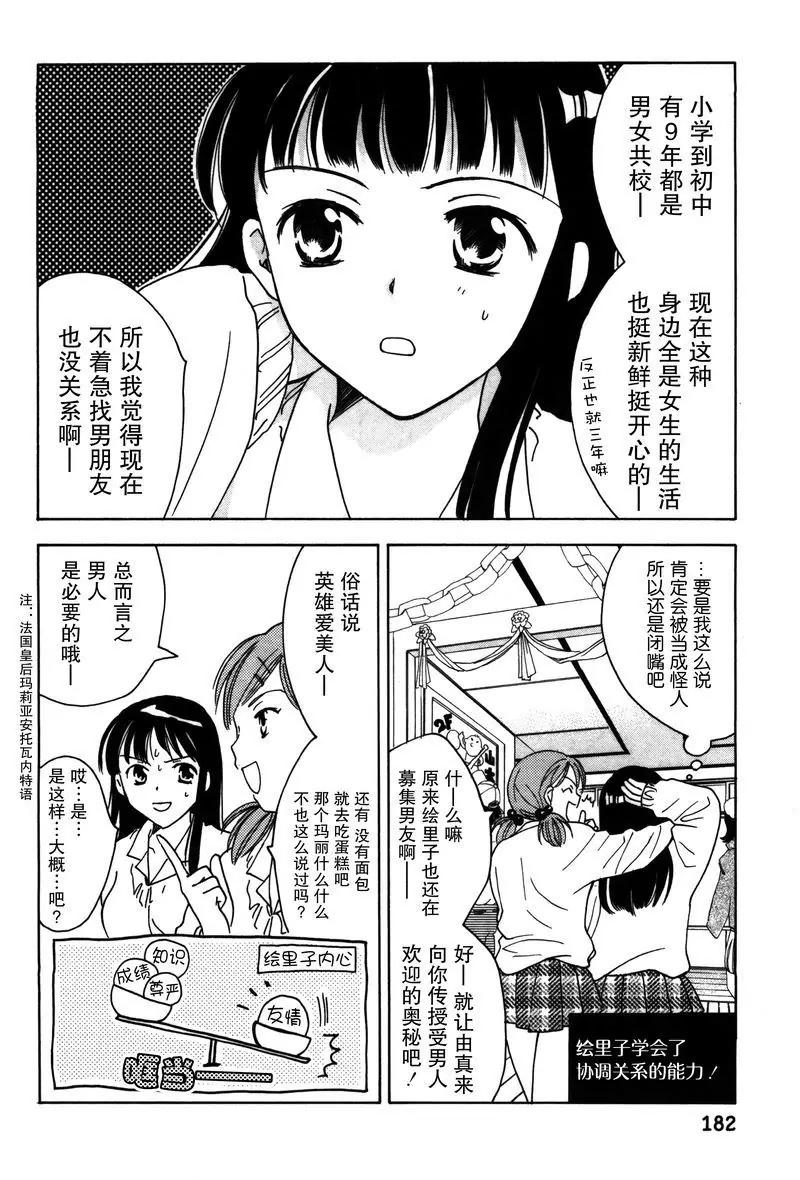 女子高生GirlsHigh - 9 - 1