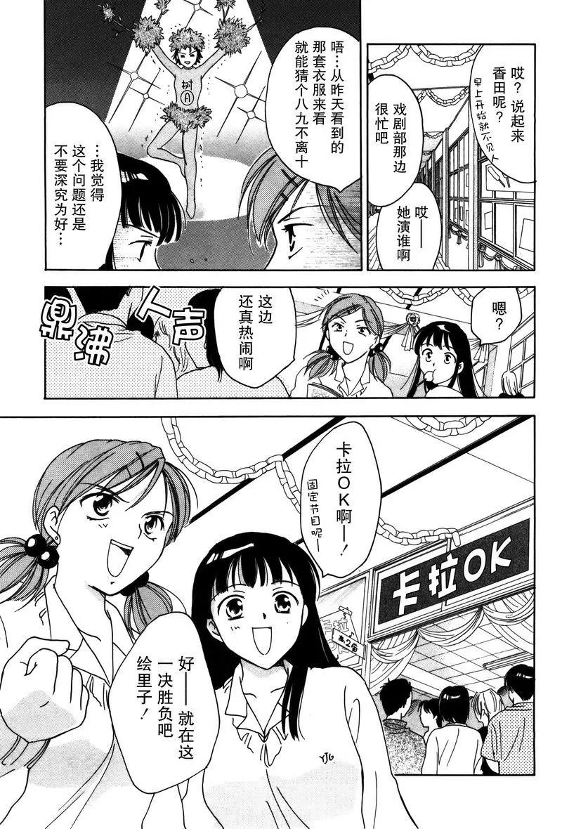 女子高生GirlsHigh - 9 - 2