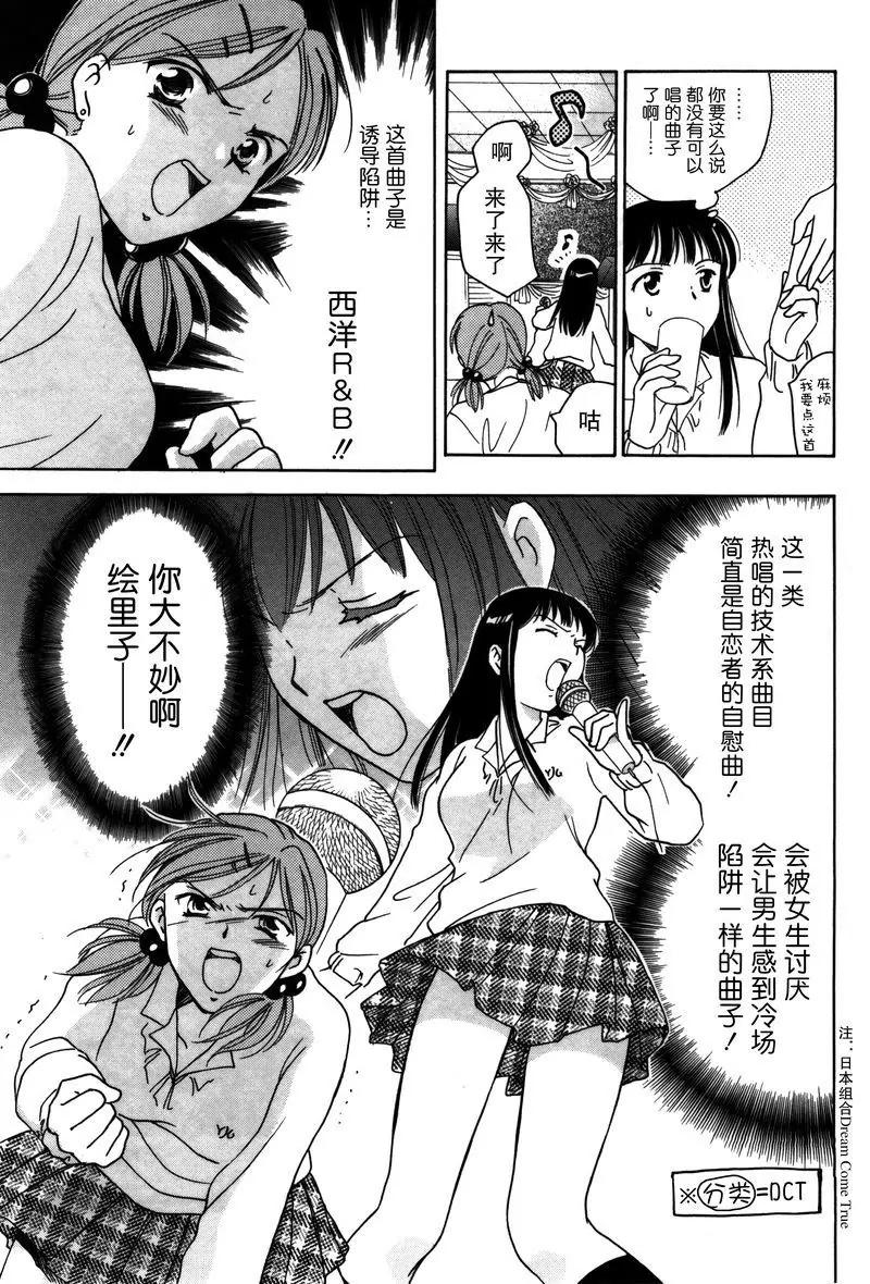 女子高生GirlsHigh - 9 - 4