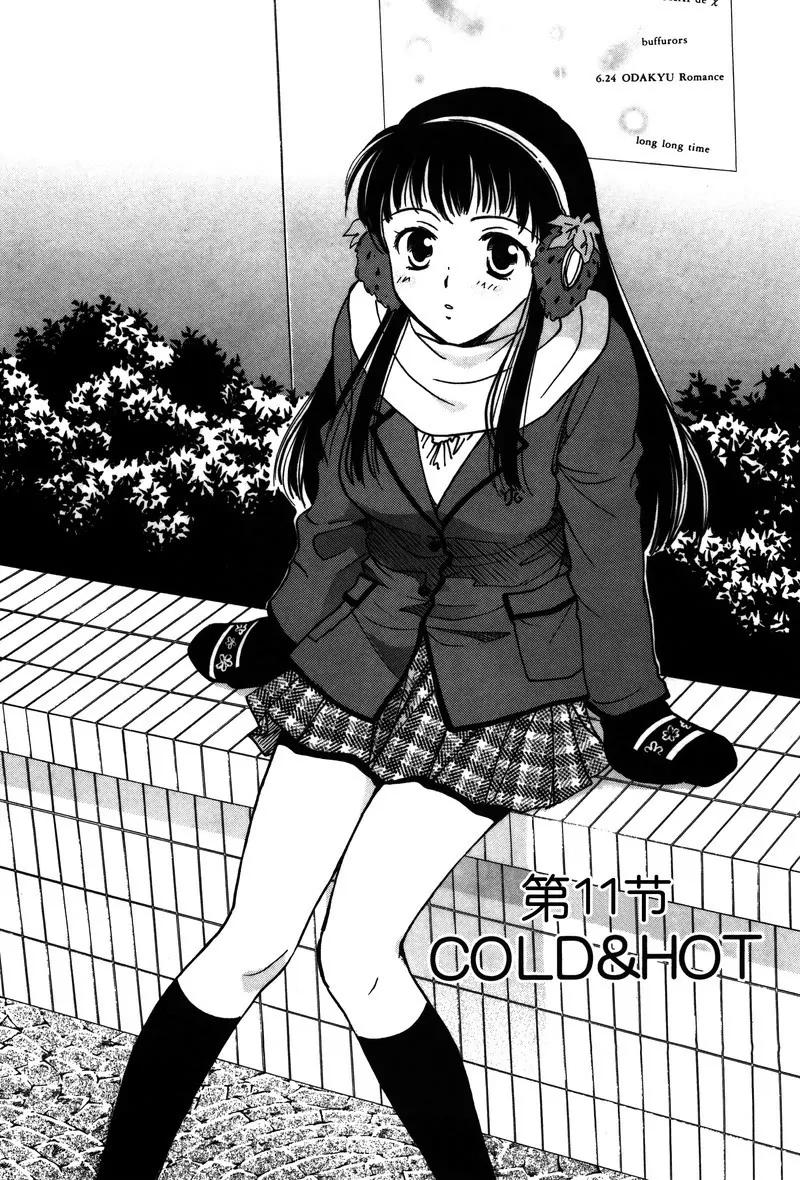 女子高生GirlsHigh - 11 - 1