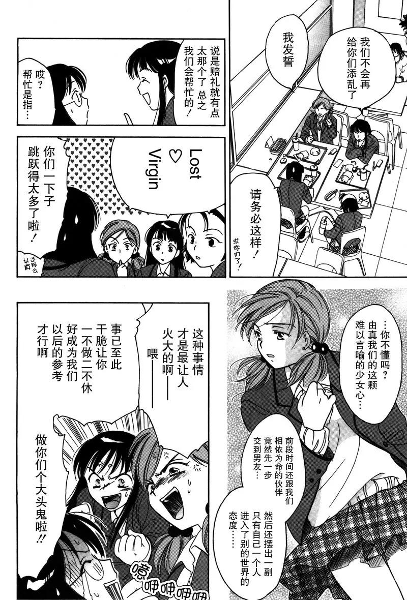女子高生GirlsHigh - 11 - 2