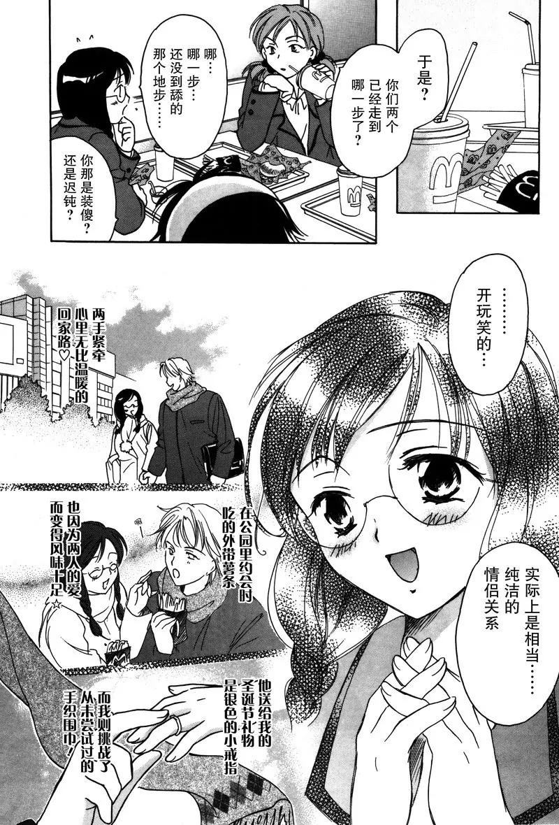 女子高生GirlsHigh - 11 - 3