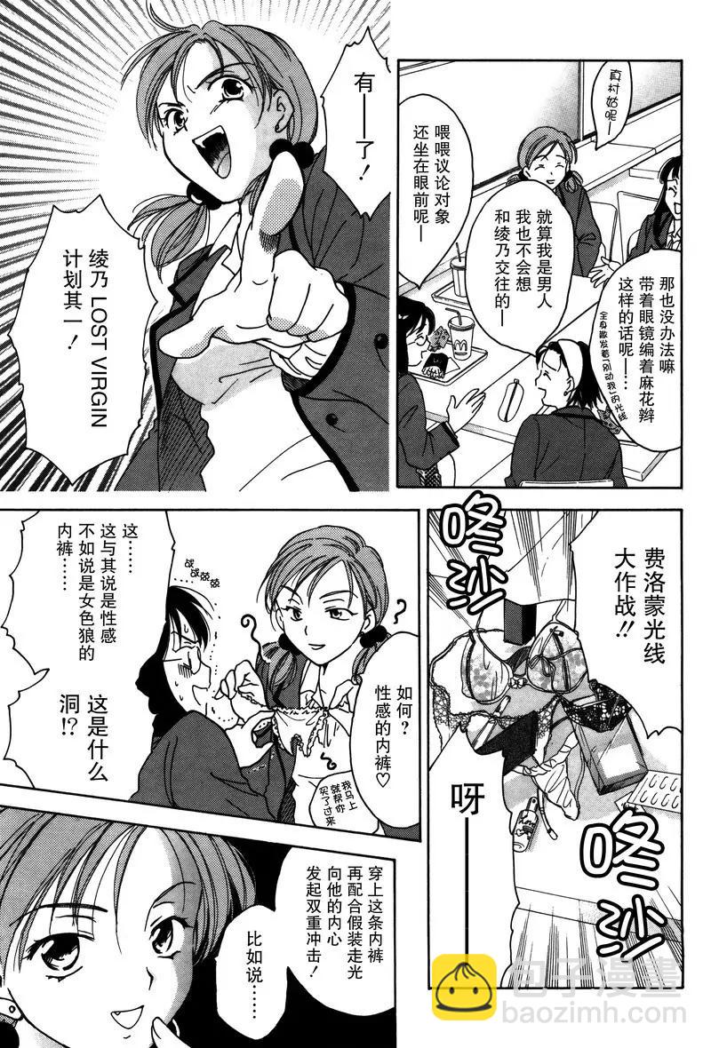 女子高生GirlsHigh - 11 - 1