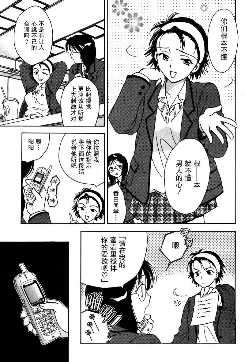 女子高生GirlsHigh - 11 - 3