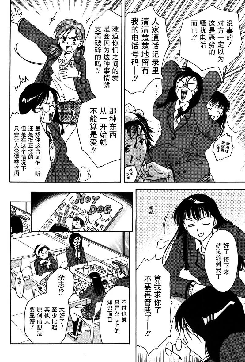女子高生GirlsHigh - 11 - 4