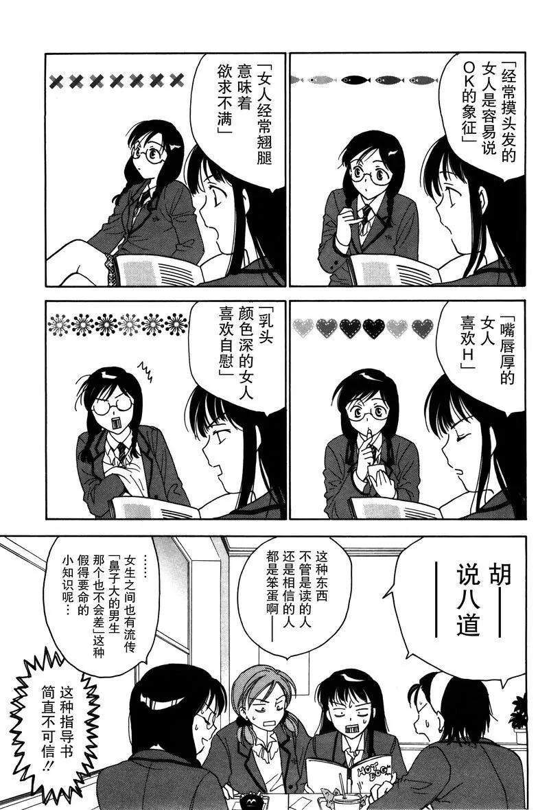 女子高生GirlsHigh - 11 - 1