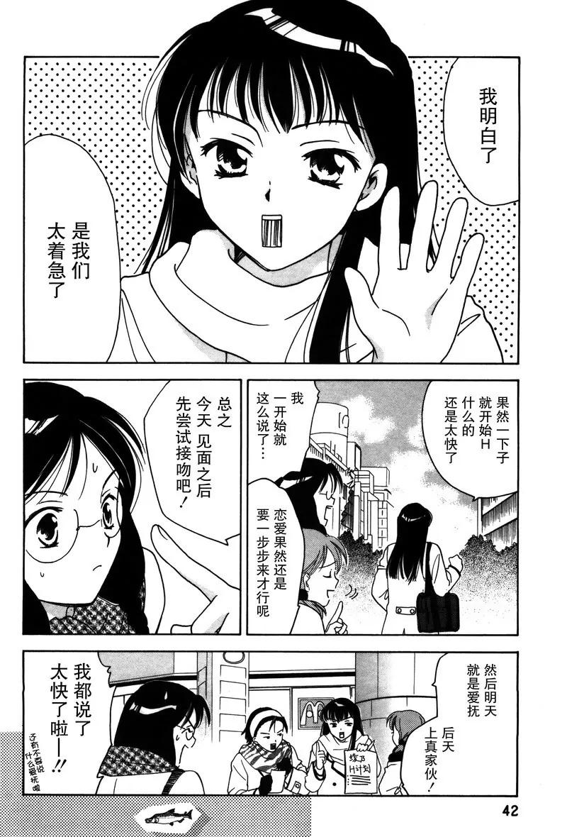 女子高生GirlsHigh - 11 - 2