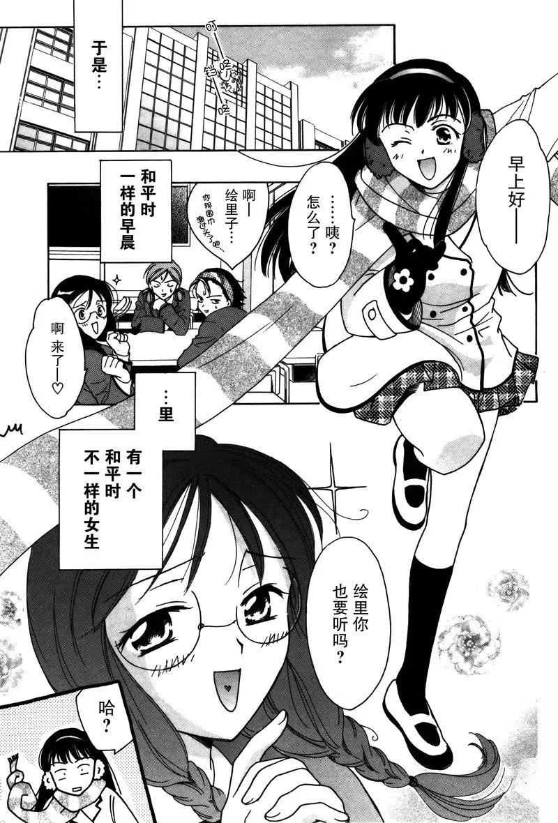 女子高生GirlsHigh - 11 - 3