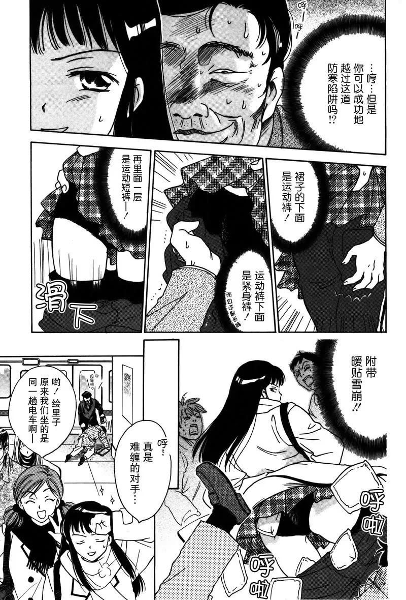 女子高生GirlsHigh - 11 - 3