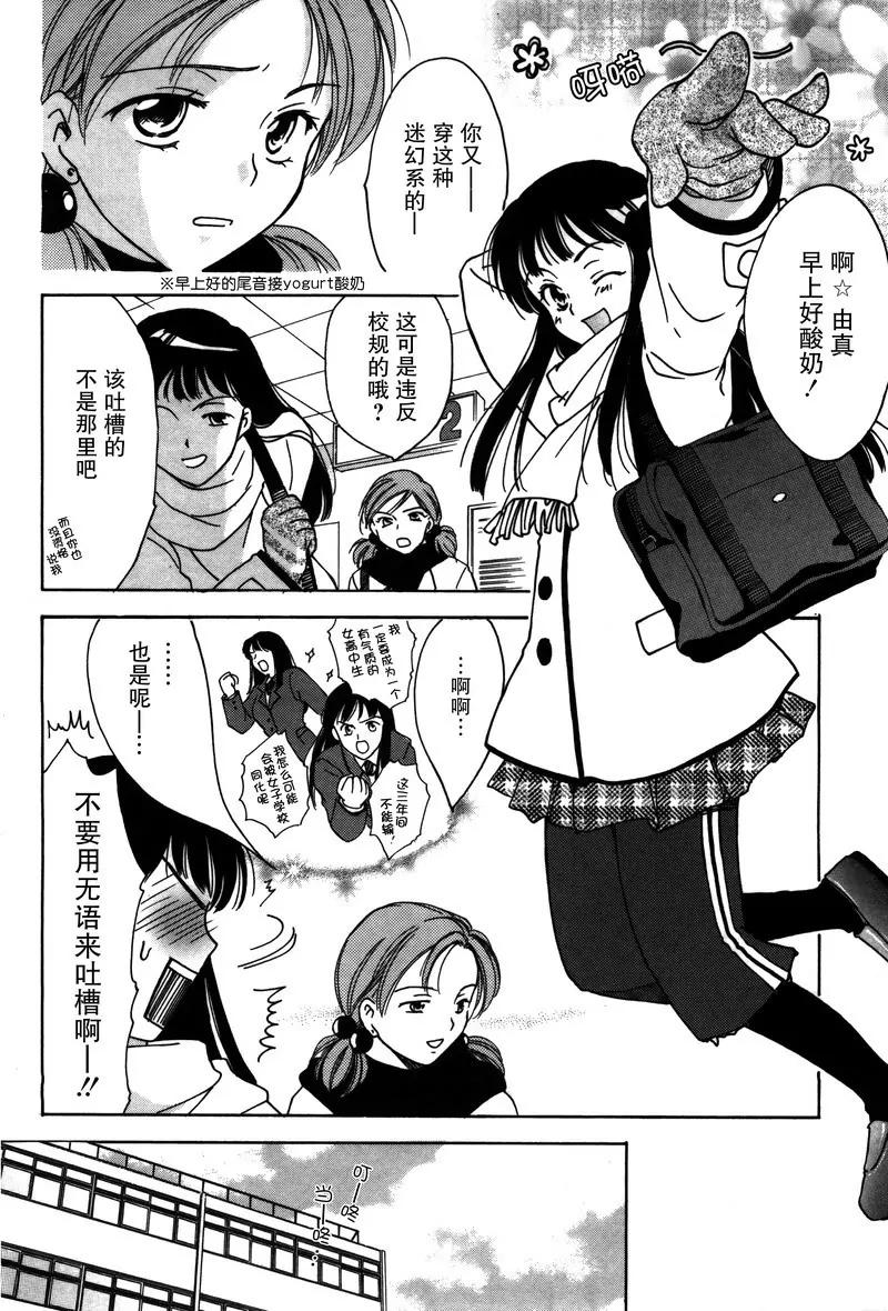 女子高生GirlsHigh - 11 - 4