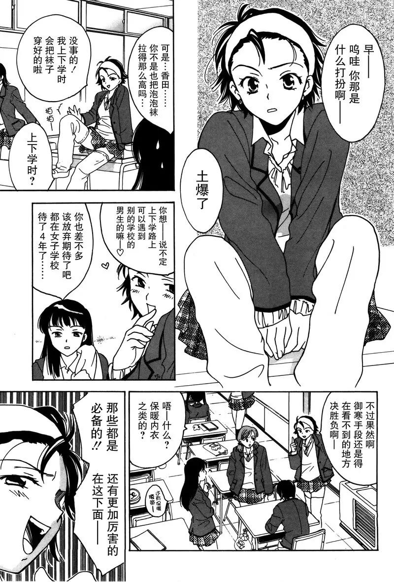 女子高生GirlsHigh - 11 - 1