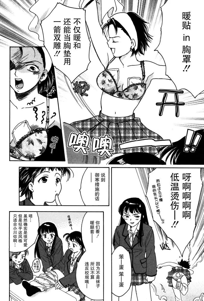 女子高生GirlsHigh - 11 - 2