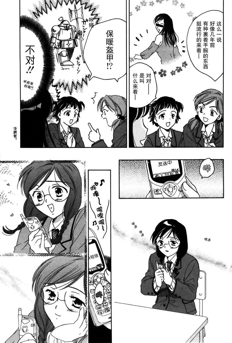 女子高生GirlsHigh - 11 - 3
