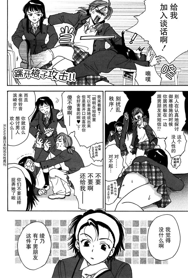 女子高生GirlsHigh - 11 - 4