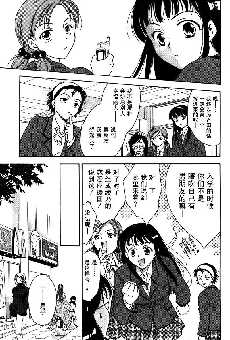 女子高生GirlsHigh - 11 - 1