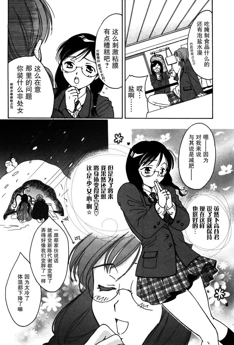 女子高生GirlsHigh - 13 - 2